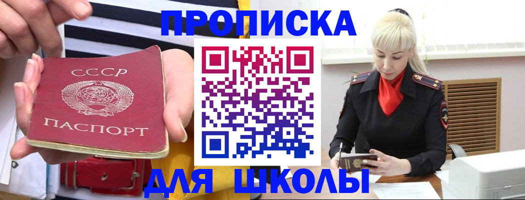 прописка регистрация в Сарове