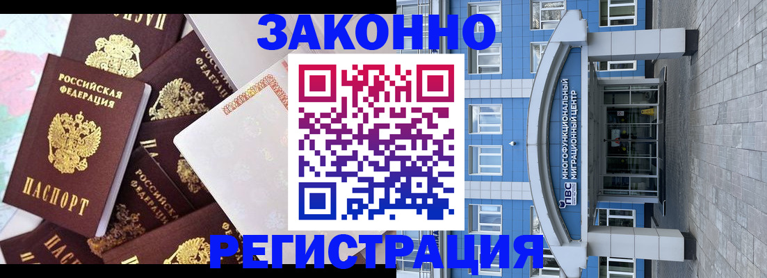 временная регистрация в Сарове