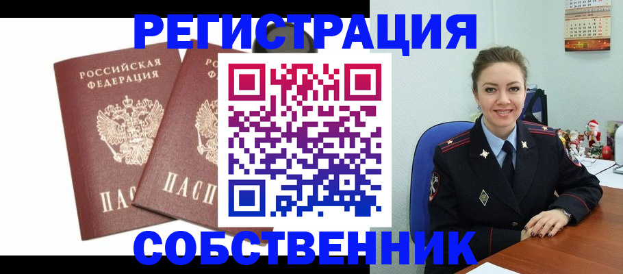 прописка ребенка в Сарове