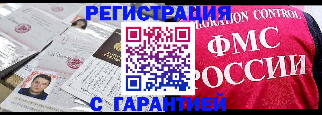 временная прописка в Сарове