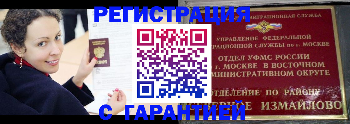 временная регистрация госуслуги в Сарове