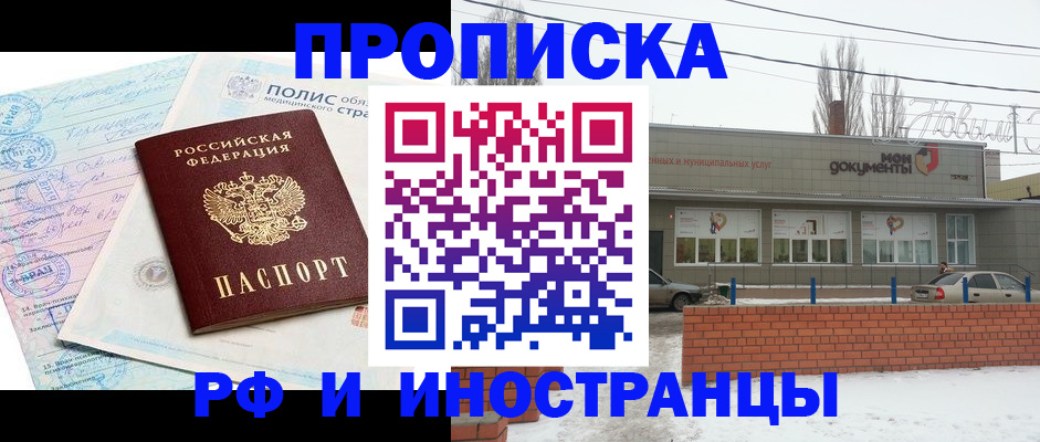 временная регистрация 2025 в Сарове